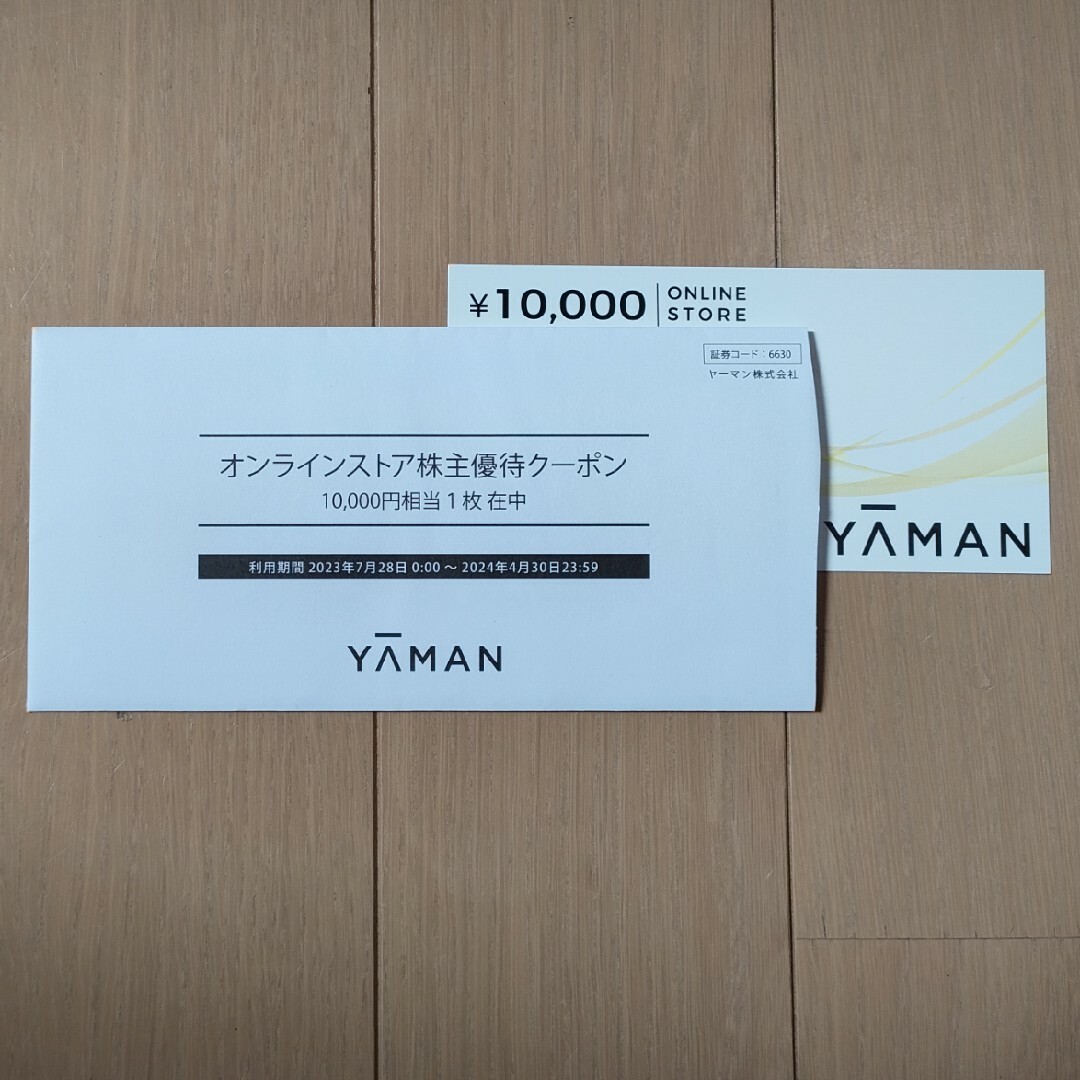 ヤーマン (YAMAN)　株主優待　10,000円　2024.04.30まで