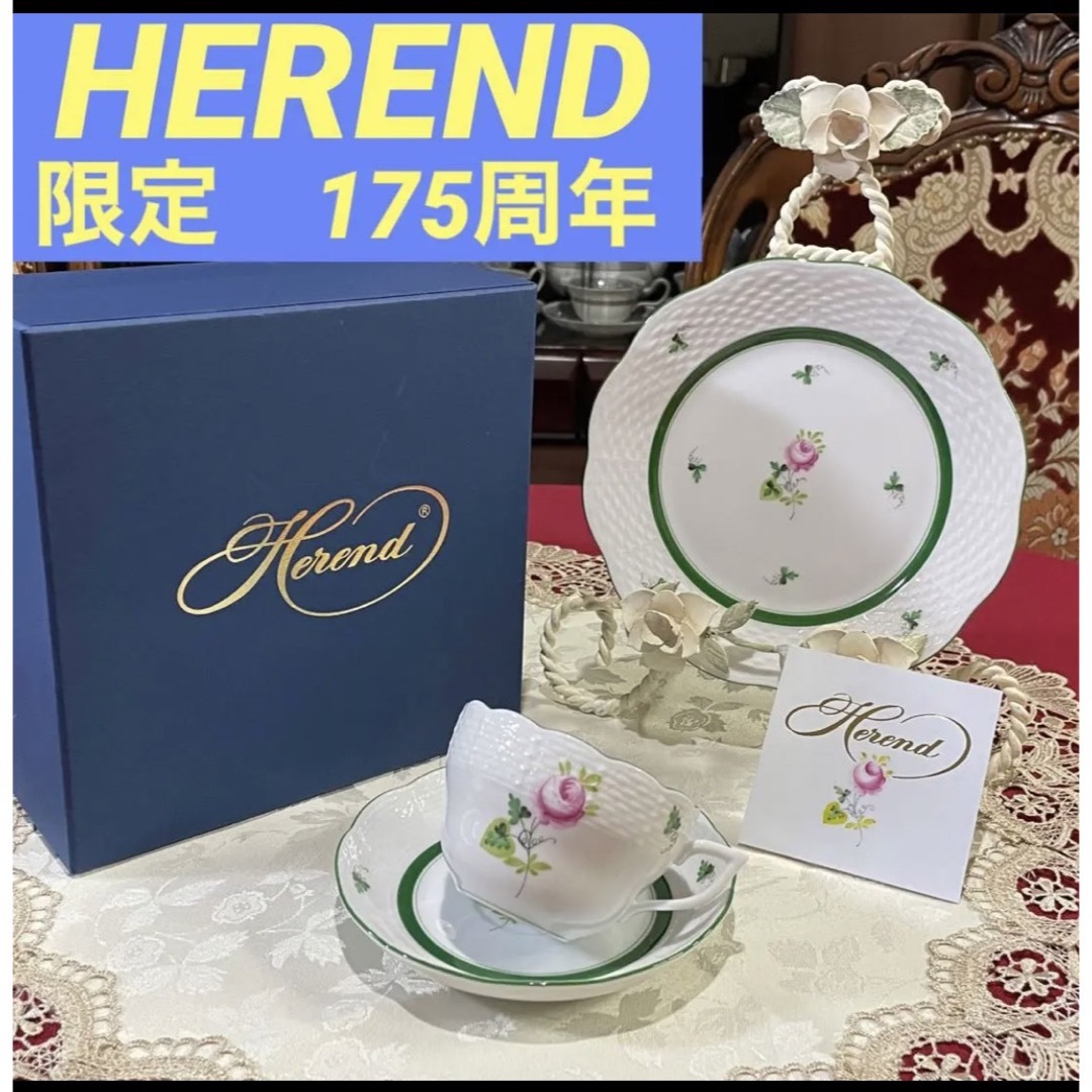 Herend - ヘレンド ウィーンの薔薇 カップ&ソーサー ケーキプレート
