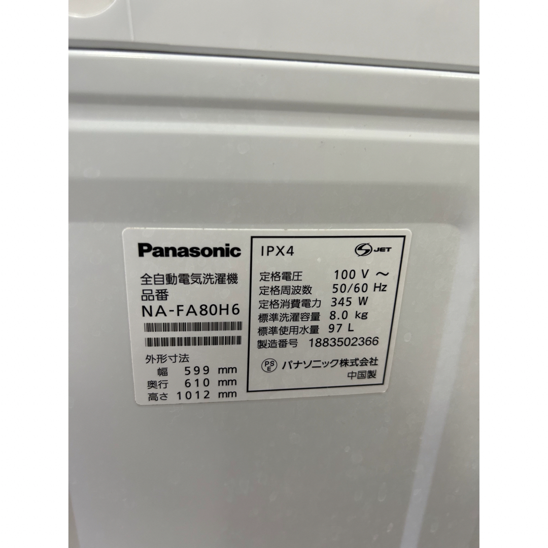 Panasonic NA-FA80H6 2