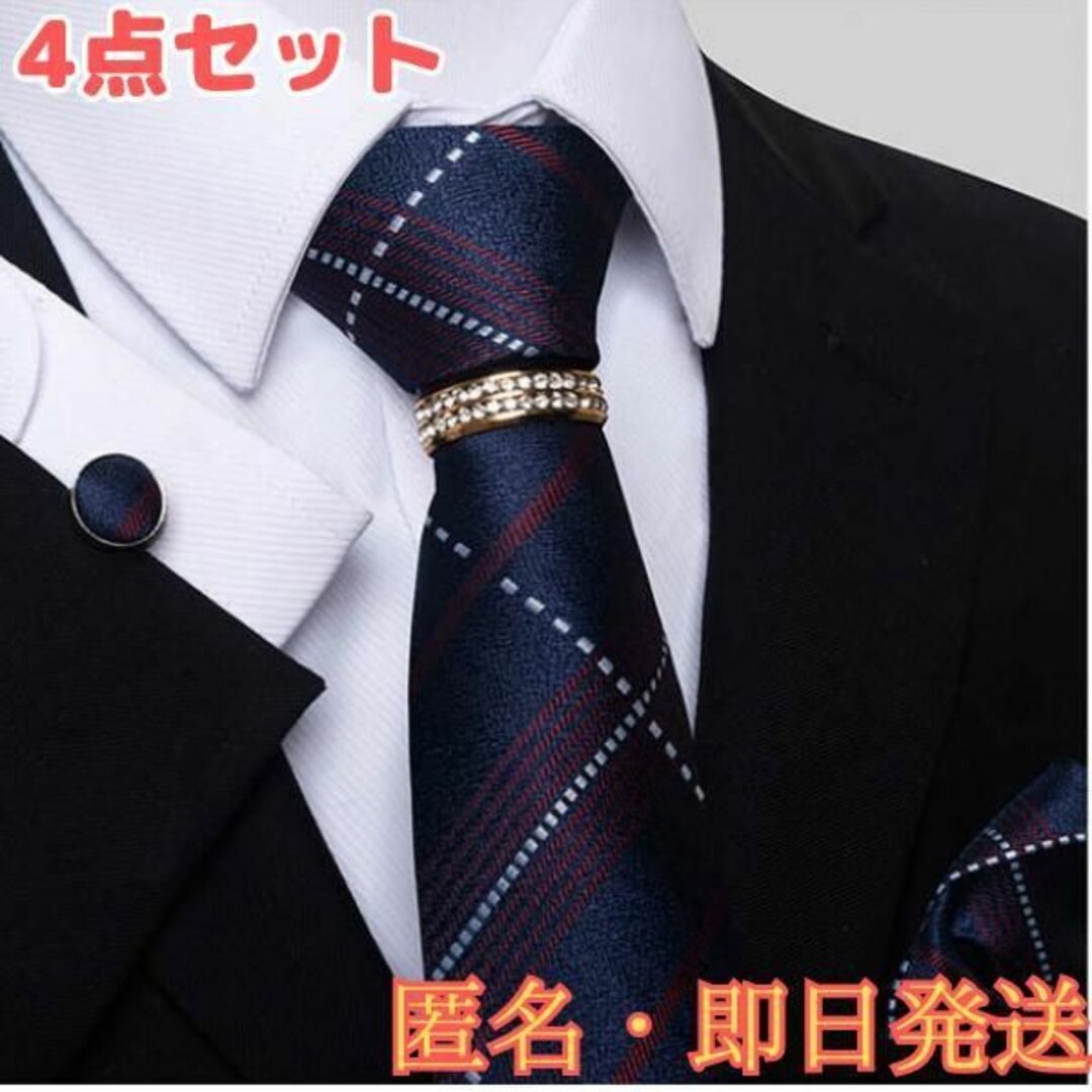 4点セット　ネクタイ　ポケットチーフ　カフスボタン　ネクタイリング　結婚式　新郎 | フリマアプリ ラクマ