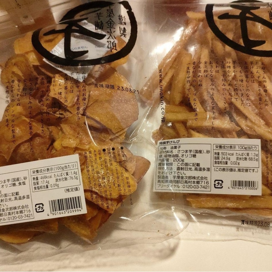 カイネ様専用 食品/飲料/酒の食品(菓子/デザート)の商品写真