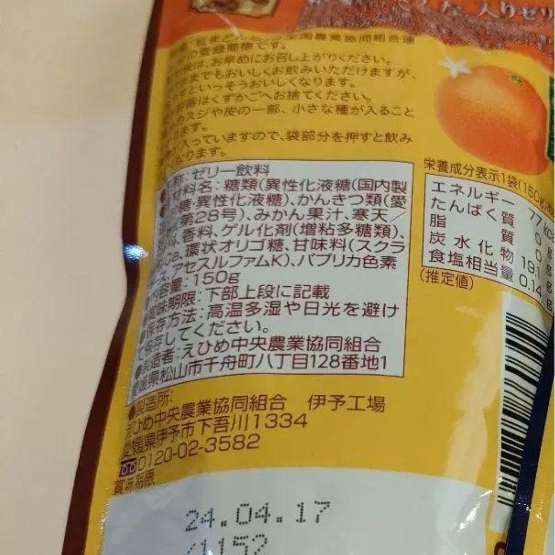 カイネ様専用 食品/飲料/酒の食品(菓子/デザート)の商品写真