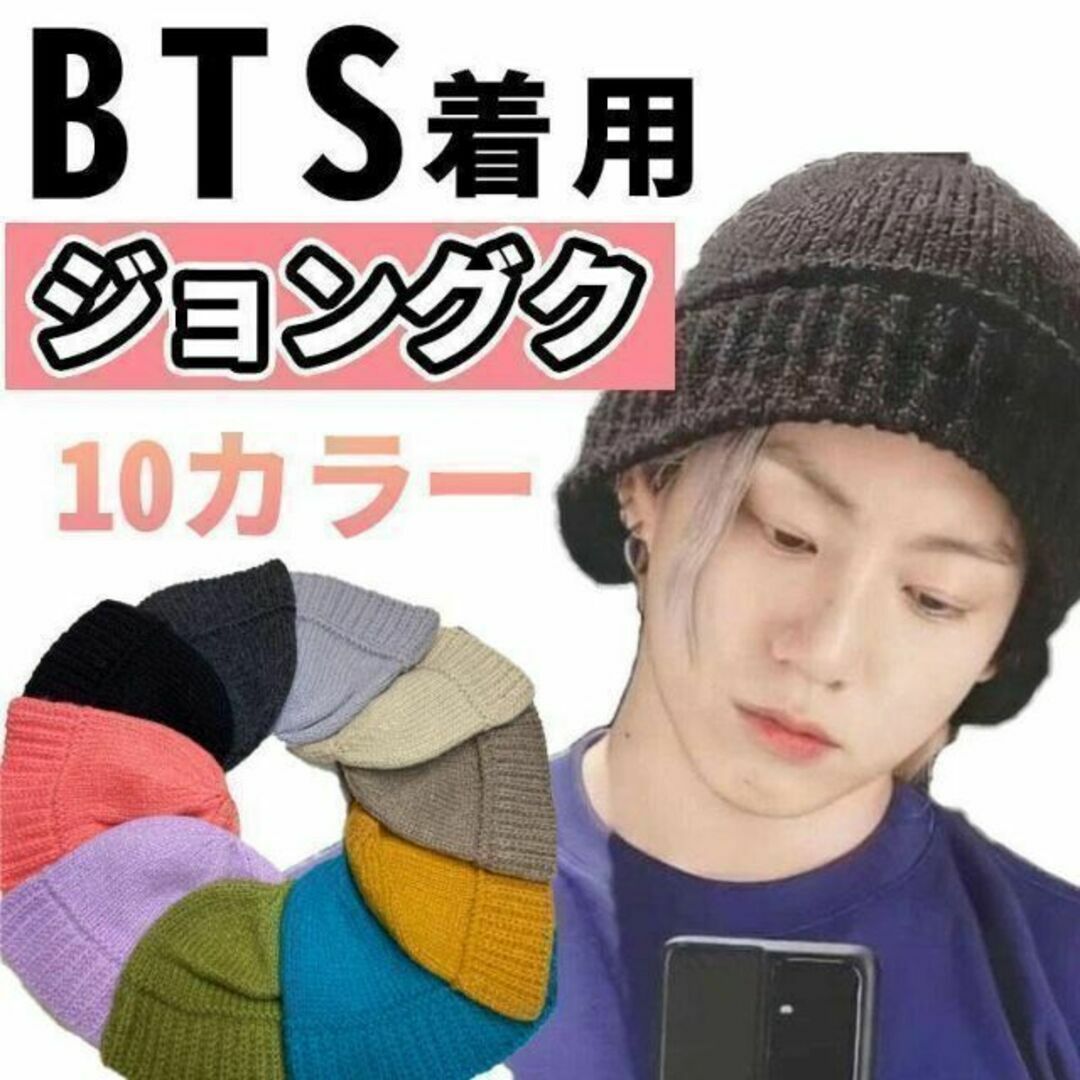 【グク着用】ASCLO ニットバケットハット ビーニー ブラック BTS 韓国 | フリマアプリ ラクマ
