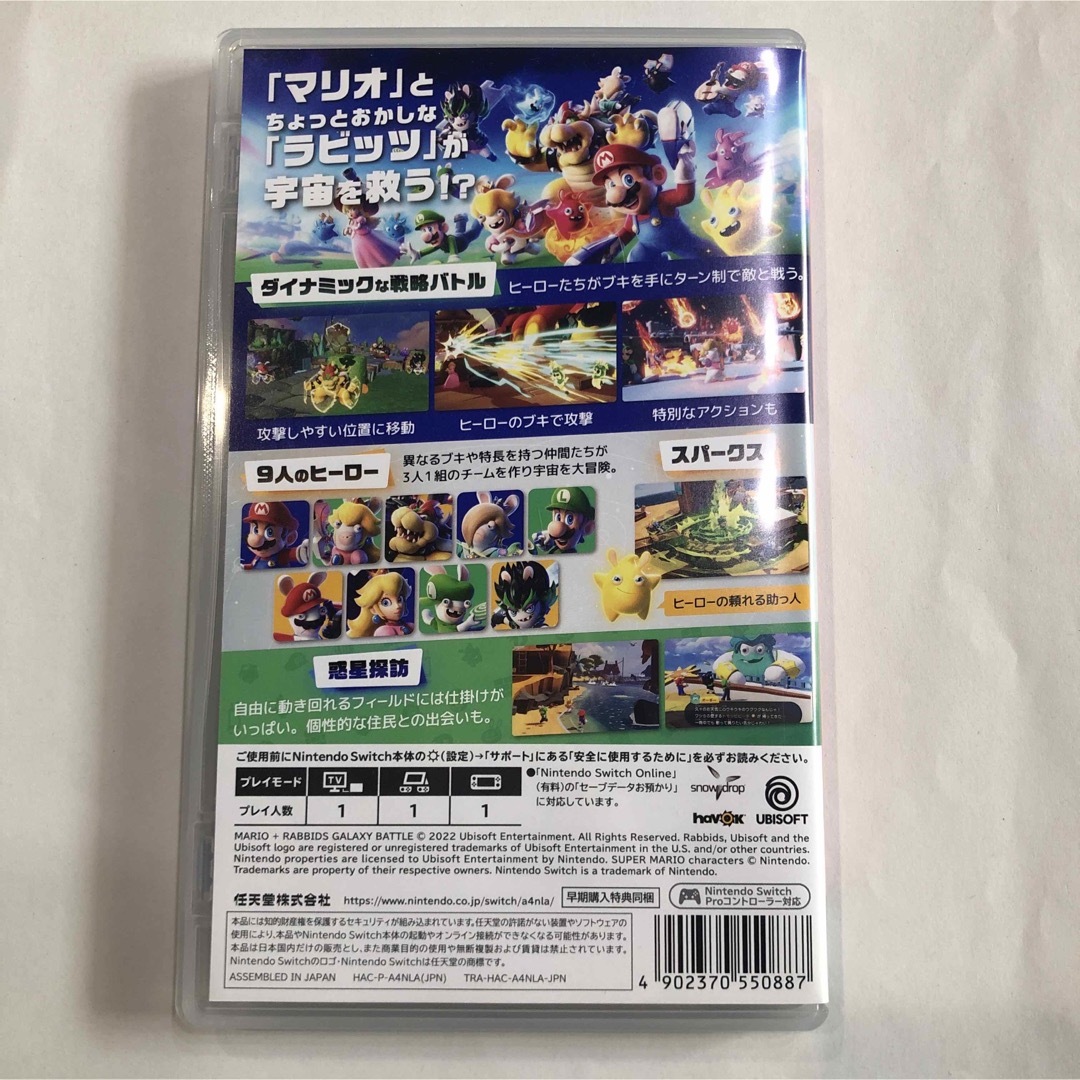 Nintendo Switch(ニンテンドースイッチ)のマリオ＋ラビッツ ギャラクシーバトル Switch エンタメ/ホビーのゲームソフト/ゲーム機本体(家庭用ゲームソフト)の商品写真