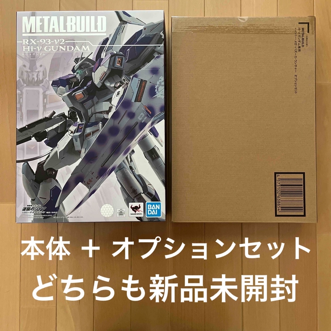 METAL BUILD Hi-νガンダム ハイパー・メガ・バズーカ・ランチャー-