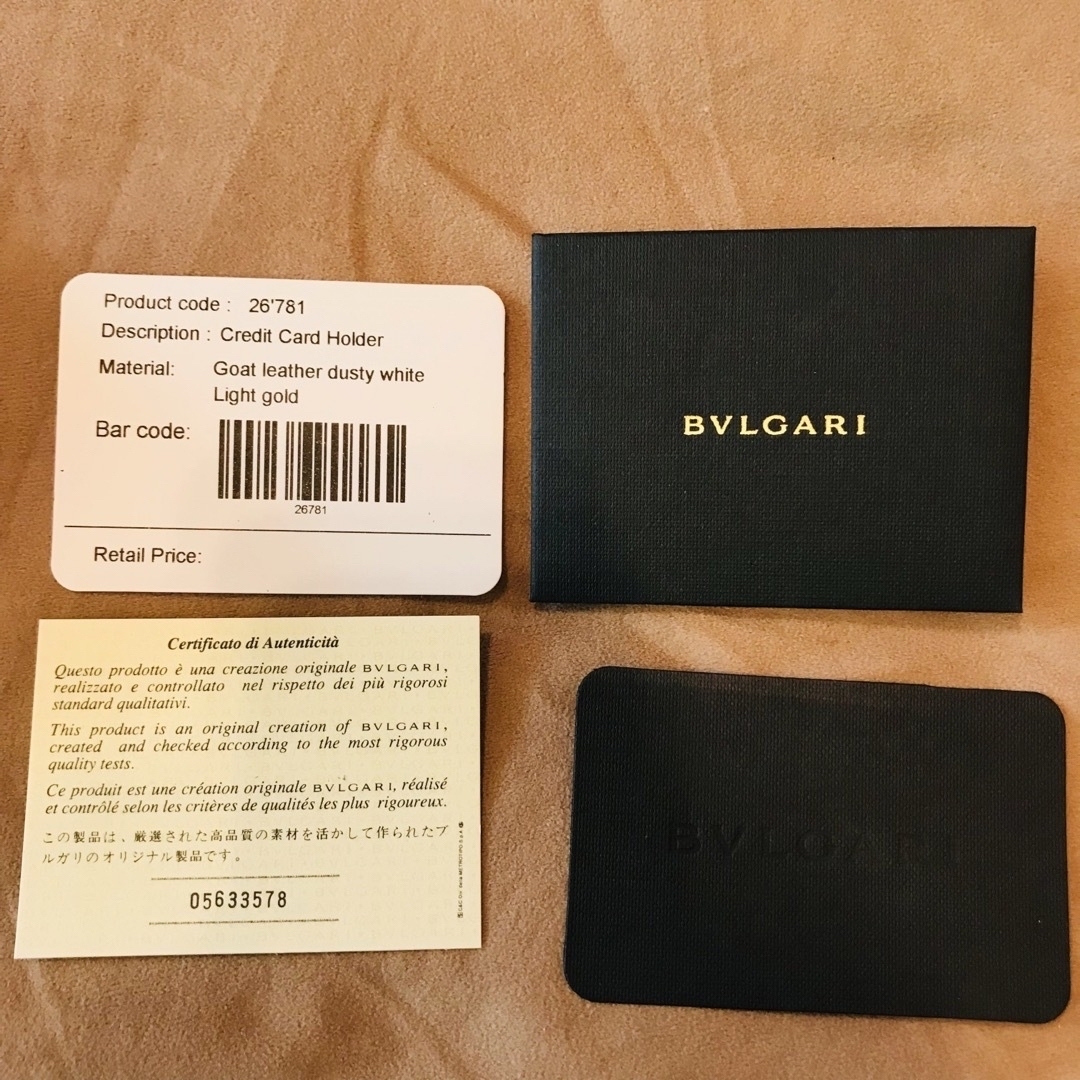 BVLGARI ブルガリ カードケース レザー ホワイト 無地 カードホルダー