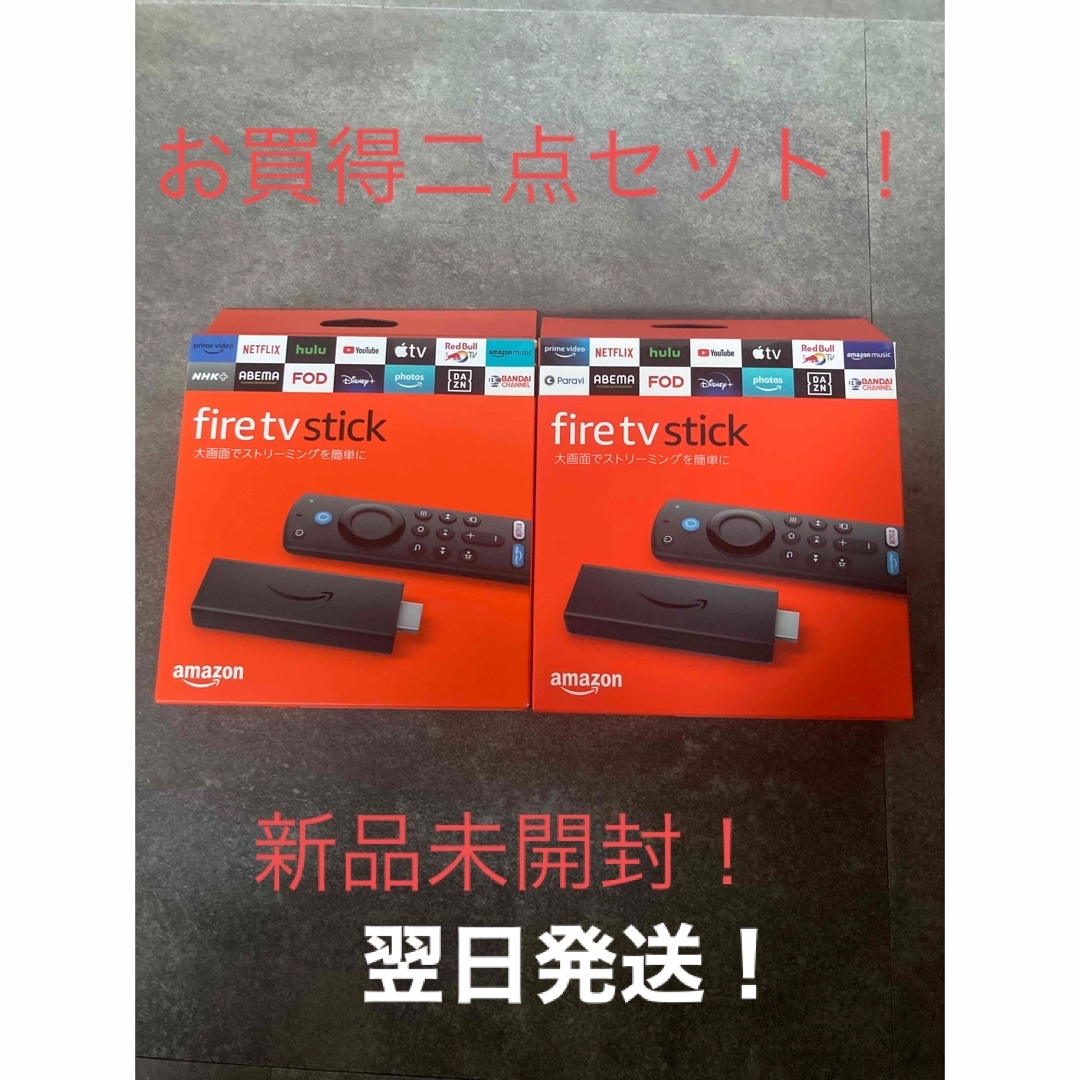 【新品•未開封】Amazon Fire TV Stick （第3世代）2個セット | フリマアプリ ラクマ