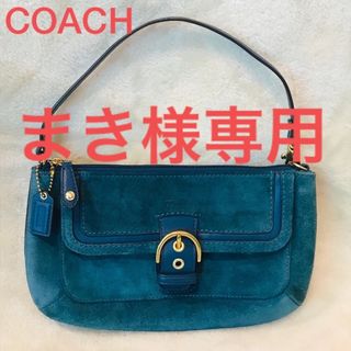 コーチ(COACH)のCOACH コーチ　ハンドバッグ　グリーン　スエード　レザー　ドッグリーシュ(ハンドバッグ)