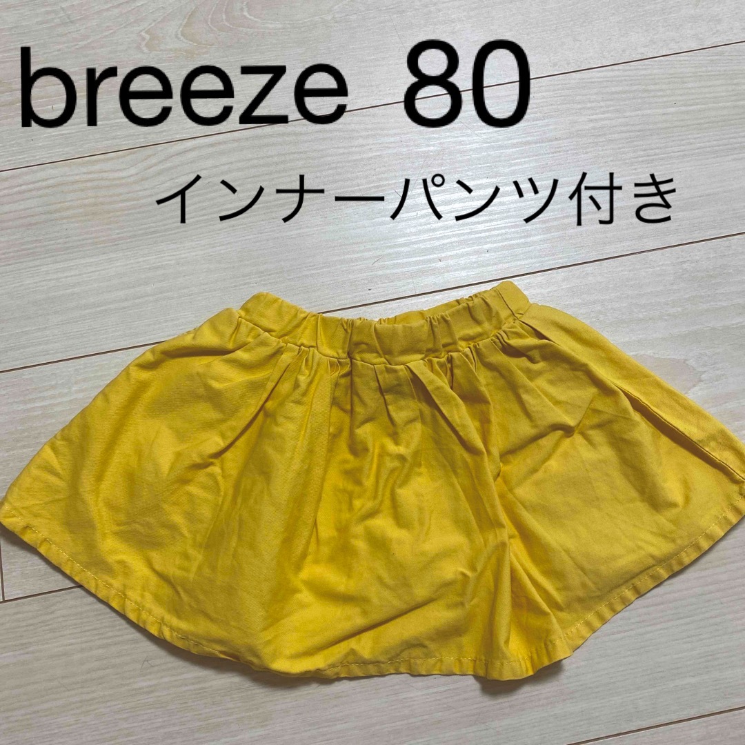 BREEZE(ブリーズ)のよりどり対象⭐︎ ブリーズ　インナーパンツ付きスカート キッズ/ベビー/マタニティのベビー服(~85cm)(スカート)の商品写真