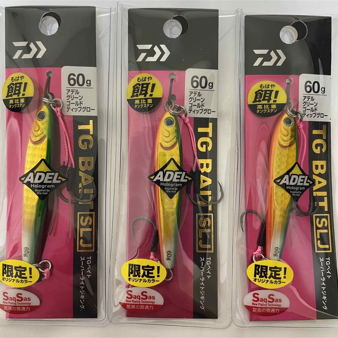 TGベイト 60g SLJ 3個セット