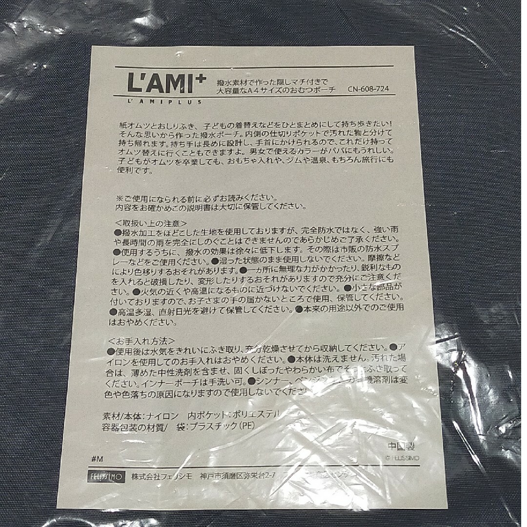 L'AMI+ 大容量ポーチ 9月末まで限定価格 エンタメ/ホビーのコレクション(その他)の商品写真