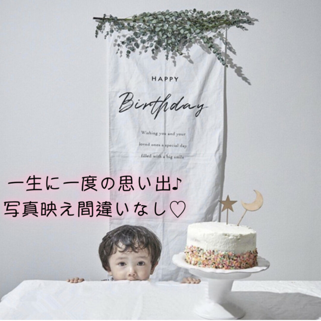 10%OFF タペストリー 記念日 出産祝い ハーフバースデー お祝い フォト