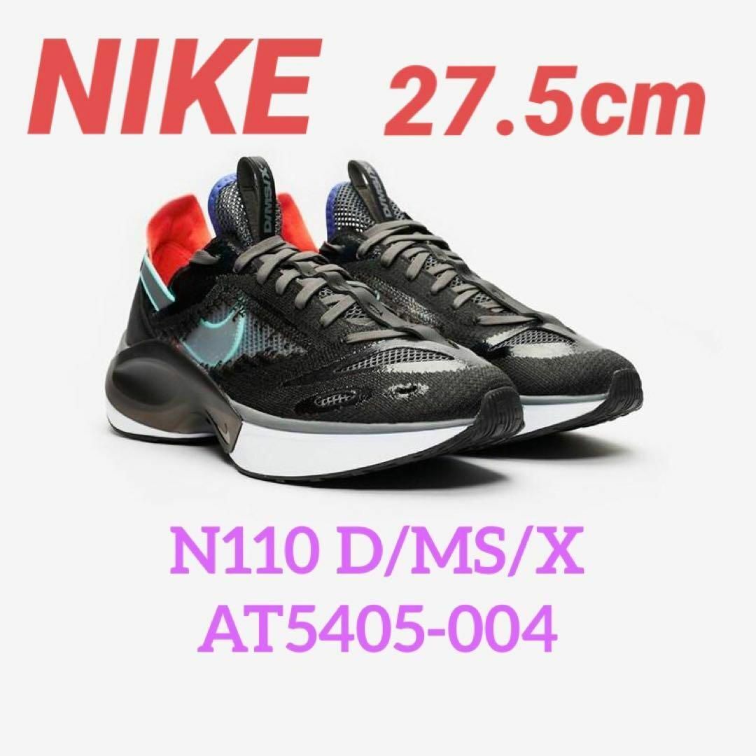 【27.5】ナイキ Nike N110 D/MS/X Blk/DarkGry