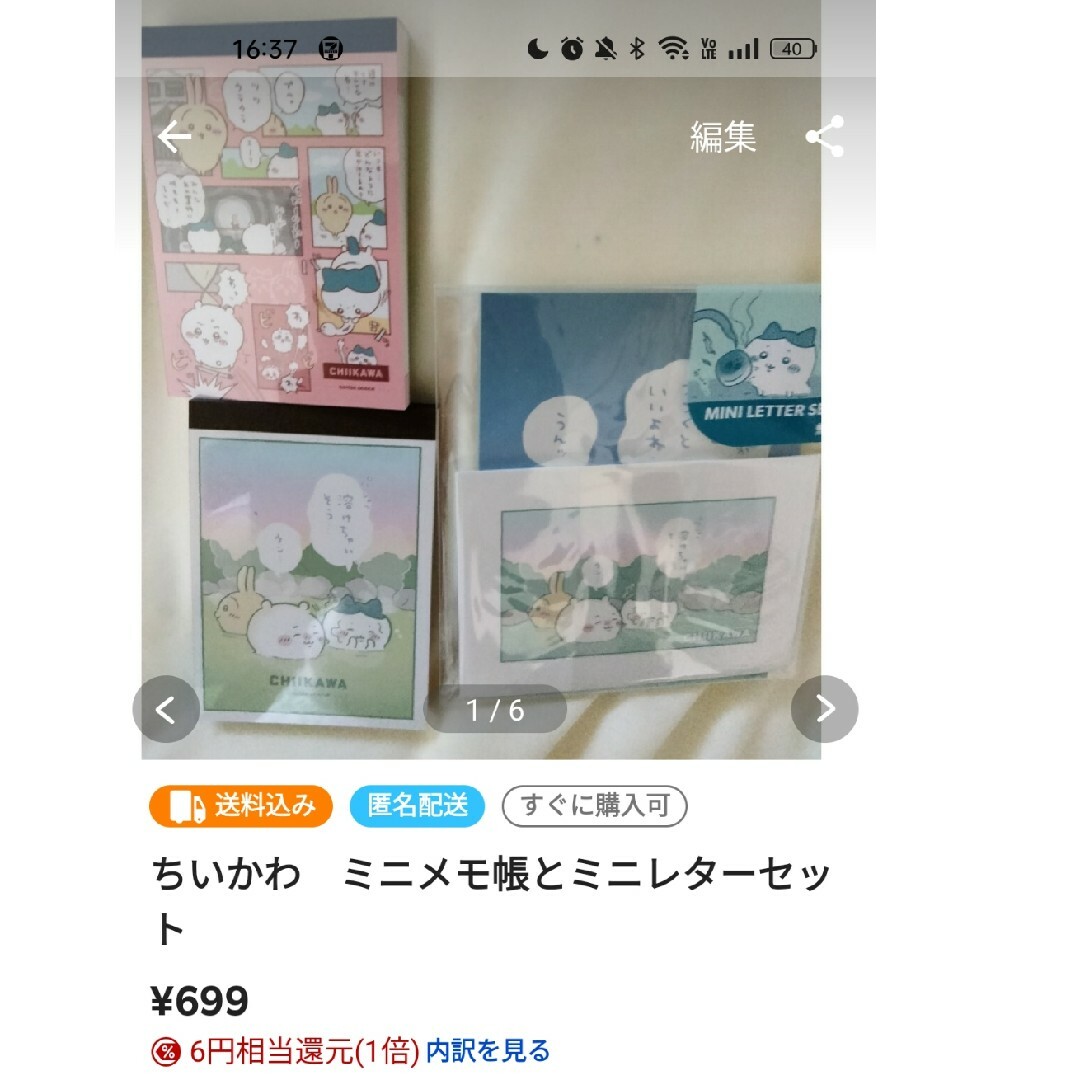 ちいかわ(チイカワ)のちいかわシールいっぱいブック321枚 インテリア/住まい/日用品の文房具(シール)の商品写真