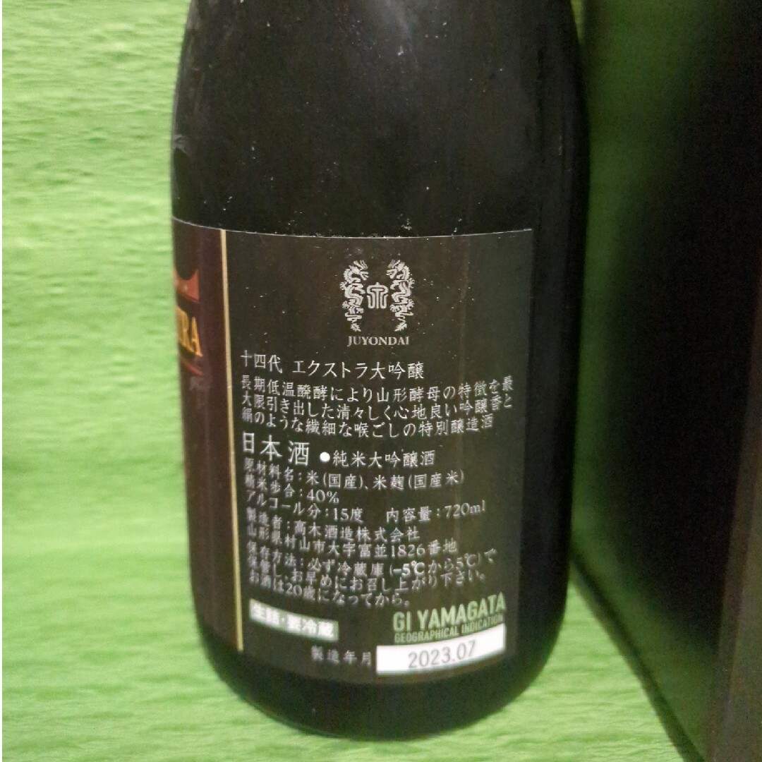 十四代　純米大吟醸　extra 720ml