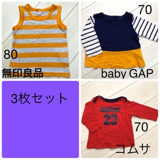 ベビーギャップ(babyGAP)のロンT2枚　タンクトップ1枚　セット販売(シャツ/カットソー)