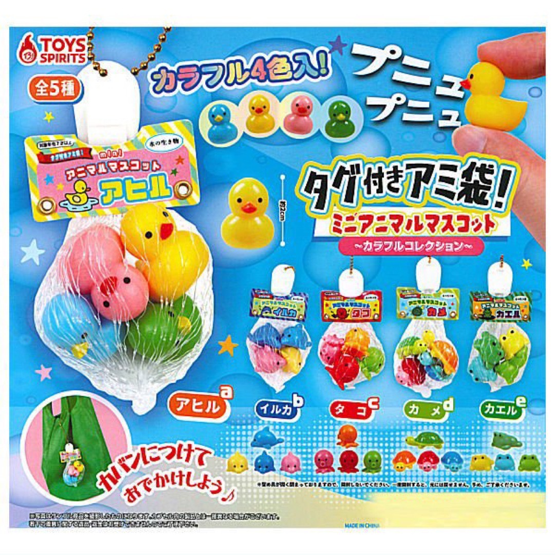 カエル タグ付きアミ袋!miniアニマルマスコット リール - dr-natura.pl