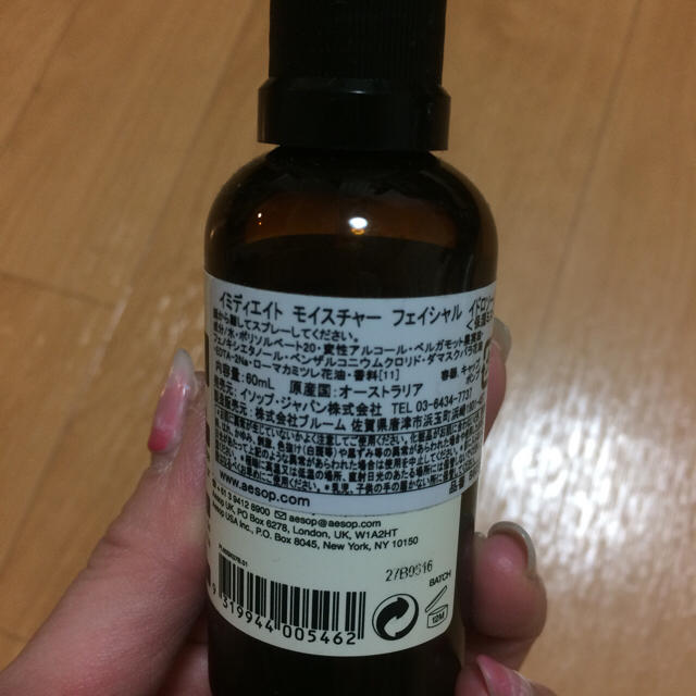 John Masters Organics(ジョンマスターオーガニック)のAesop 保湿ミスト コスメ/美容のスキンケア/基礎化粧品(化粧水/ローション)の商品写真