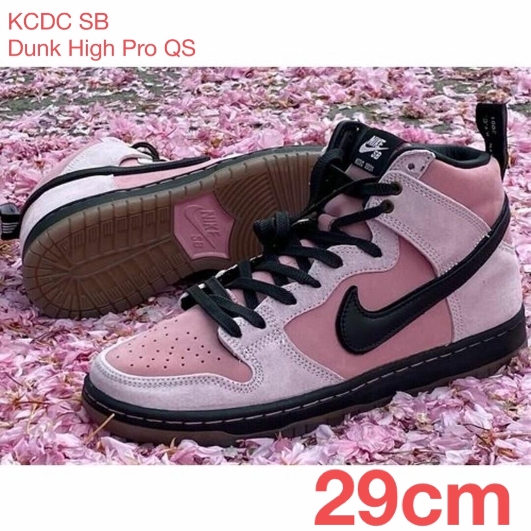 【29cm】KCDC SB Dunk High Pro QS ダンク ハイ