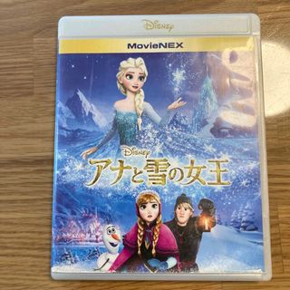 アナトユキノジョオウ(アナと雪の女王)のアナと雪の女王　MovieNEX Blu-ray(舞台/ミュージカル)