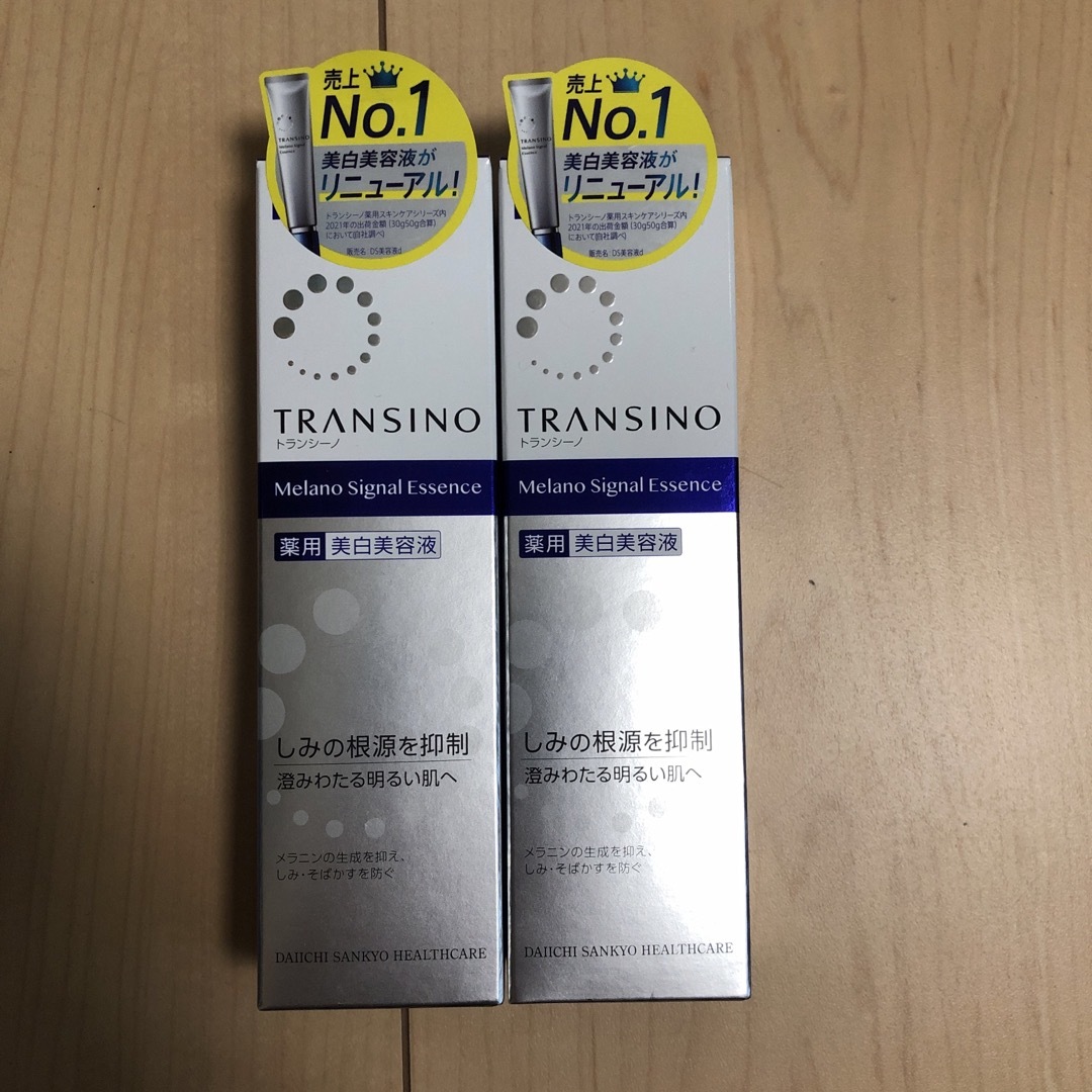 7月残量トランシーノ 薬用メラノシグナルエッセンス(30g)2個