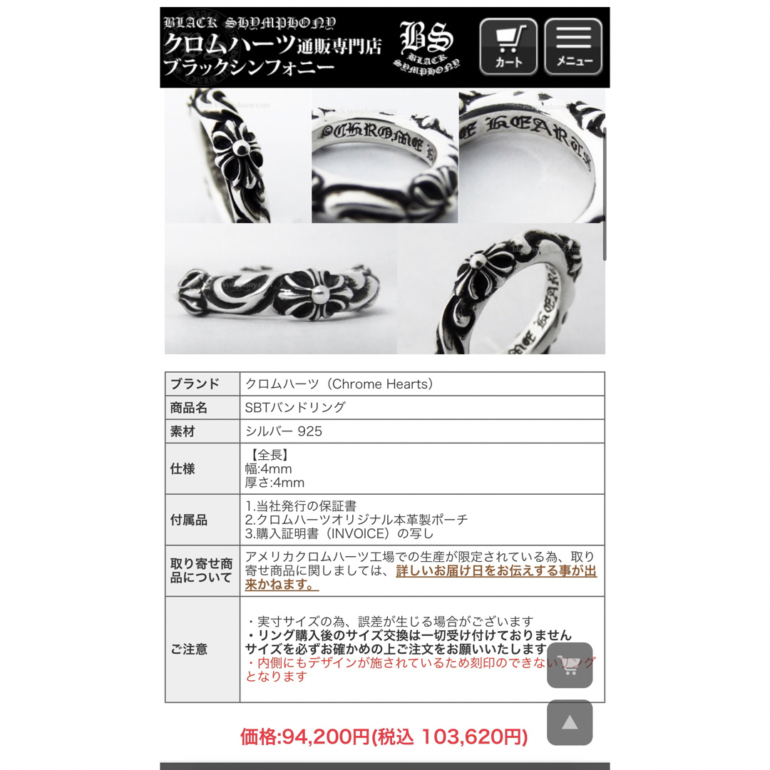 保証書あり chrome hearts SBTバンドリング