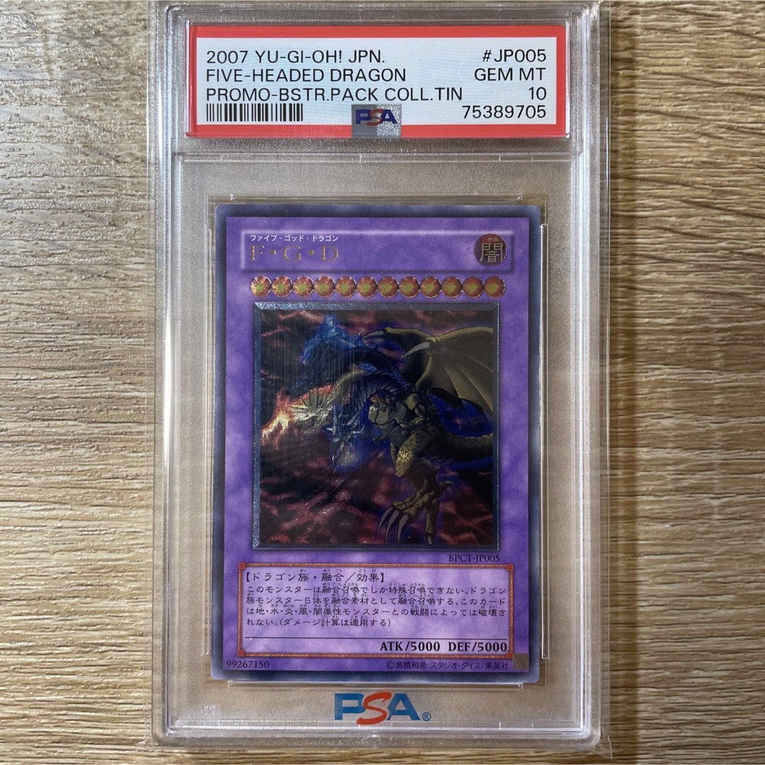 【鑑定品PSA10】　極美品　FGD ファイブゴッドドラゴン　レリーフ