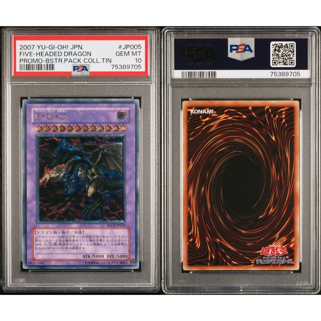 【鑑定品PSA10】　極美品　FGD ファイブゴッドドラゴン　レリーフ