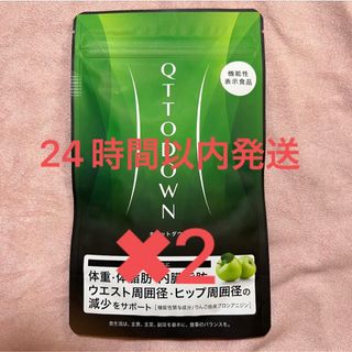 LAVA QTTODOWN ラバ　ヨガ　 キュットダウン　キュッとダウン　2袋(ダイエット食品)