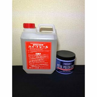 ハイトレール2L  1本＋ブルーマジック550g  1本セット(洗車・リペア用品)