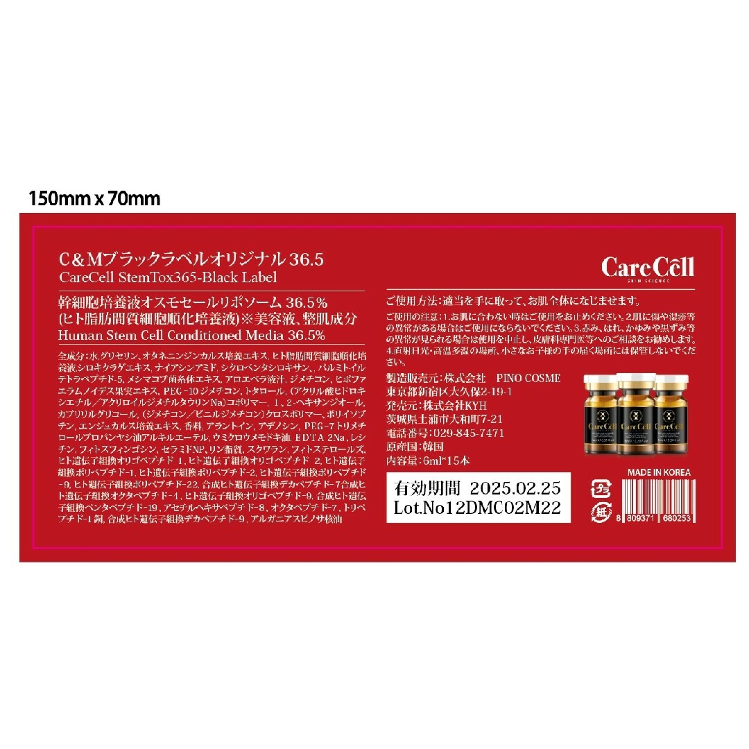 ケアーセル20%が10個+36.5%が5個 コスメ/美容のスキンケア/基礎化粧品(美容液)の商品写真