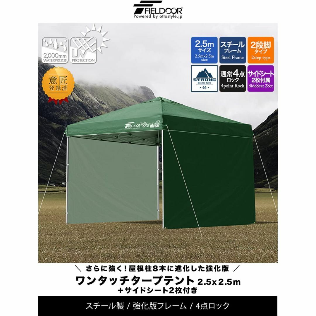 FIELDOOR 組立て簡単!! 2.5×2.5m ワンタッチタープテント ホワ