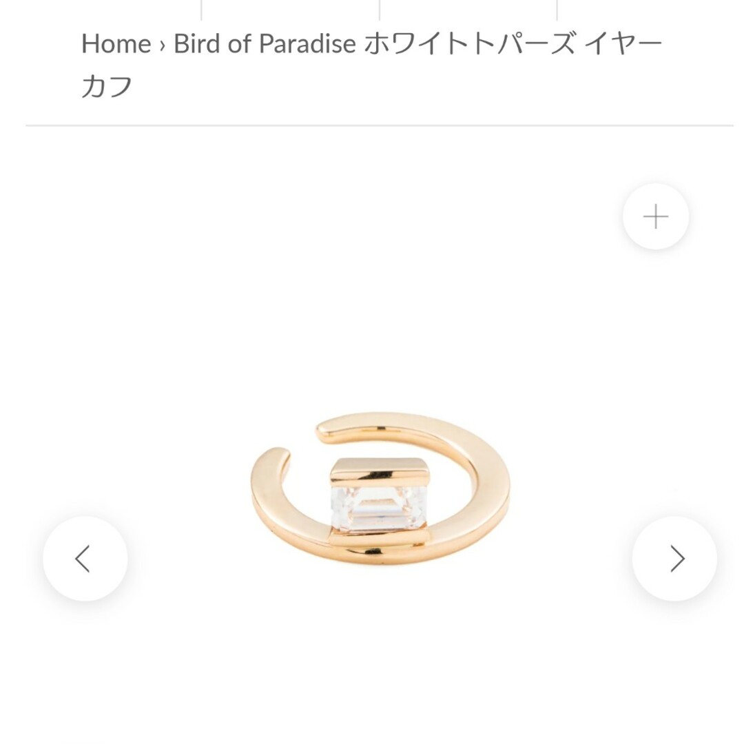 新品【HIROTAKA】 Bird of Paradise ホワイトトパーズイヤ レディースのアクセサリー(イヤーカフ)の商品写真