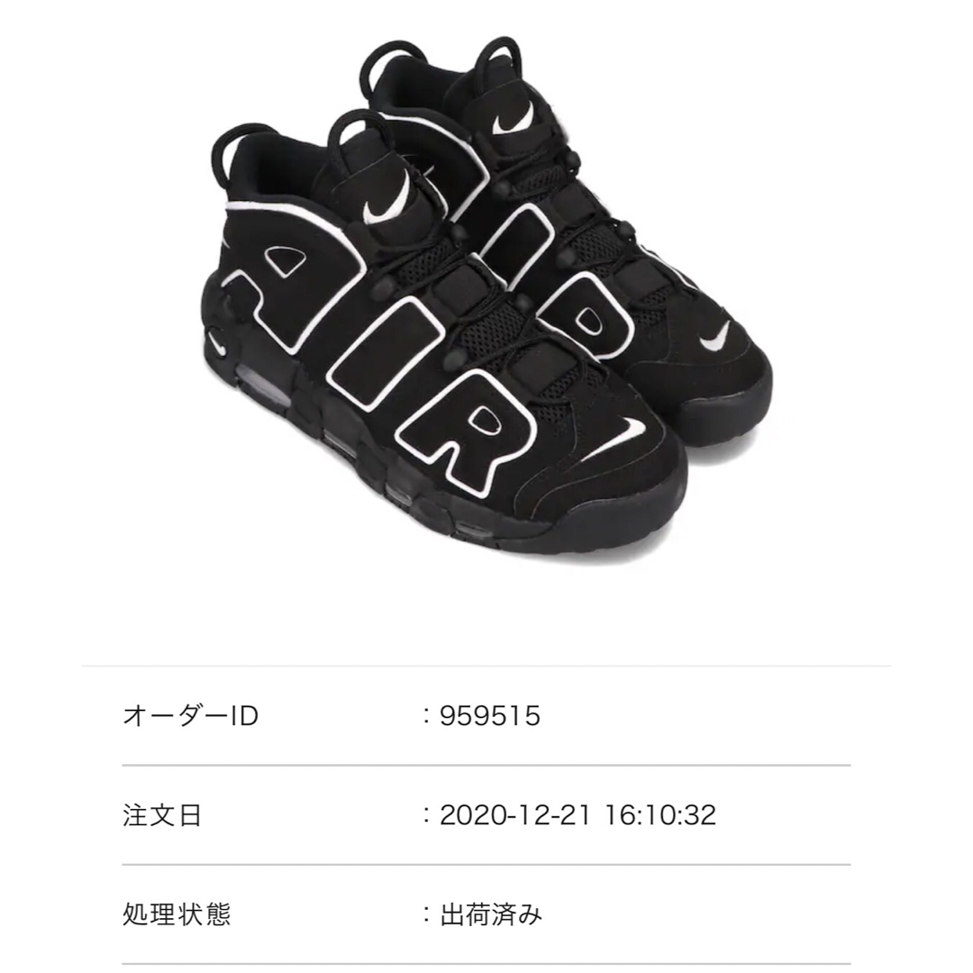 Nike Air More Uptempo "Black/White"