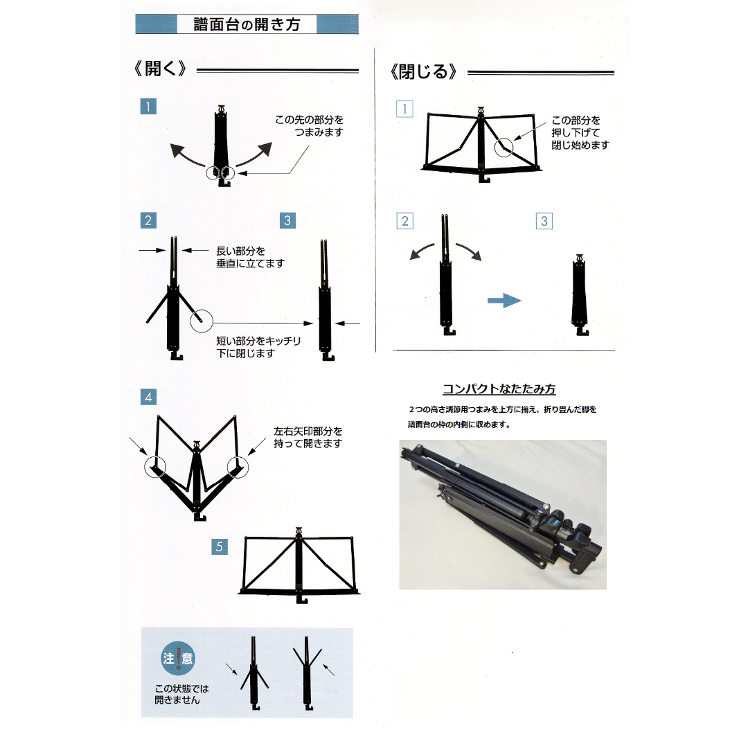 超軽量・コンパクト譜面台 楽器の弦楽器(ヴァイオリン)の商品写真