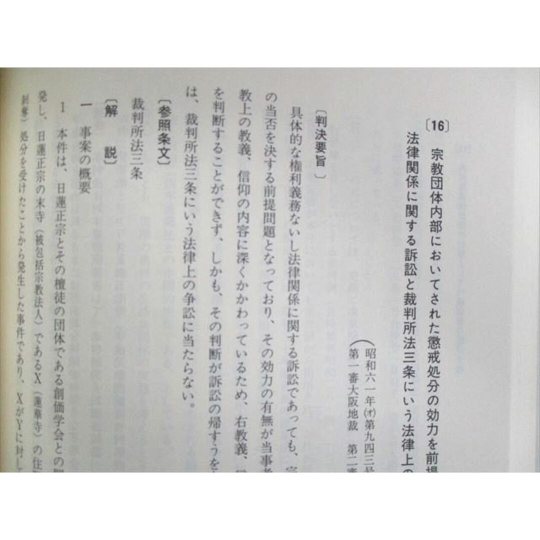 人文/社会　UT02-069　最高裁判所判例解説　昭和29年度〜平成21年度　00L6D　法曹会　☆　民事篇　1955〜2003