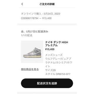 ナイキ(NIKE)の【K様専用】Nike Dunk High PRM "Culture Day"(スニーカー)