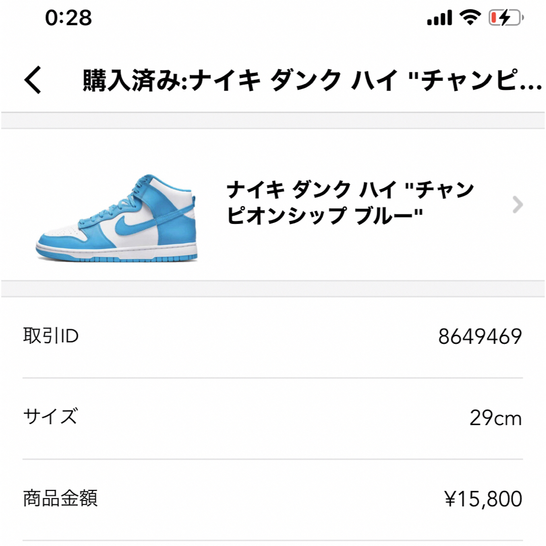 NIKE(ナイキ)のNike Dunk High "Championship Blue" メンズの靴/シューズ(スニーカー)の商品写真