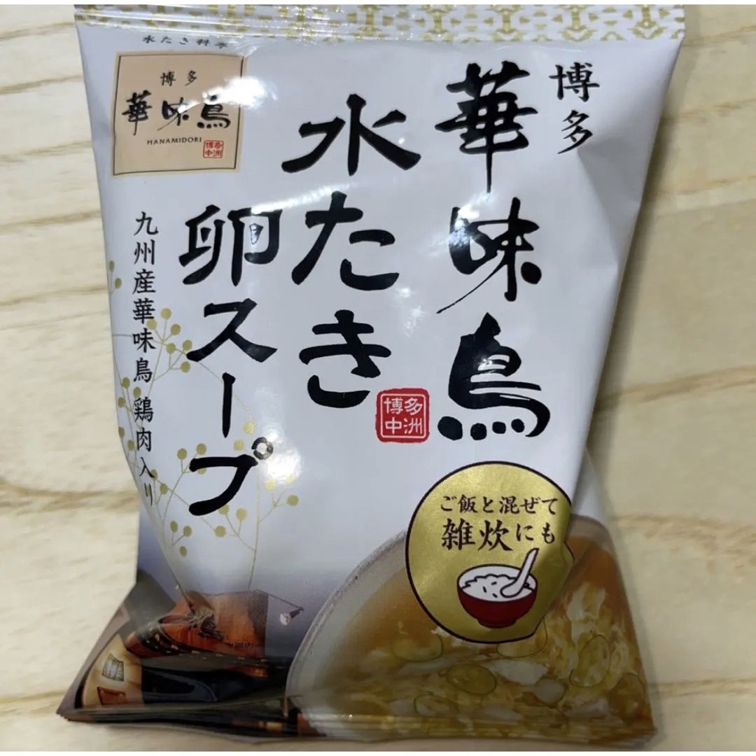 博多華味鶏　水炊き卵スープ　10食❣️ 食品/飲料/酒の加工食品(インスタント食品)の商品写真