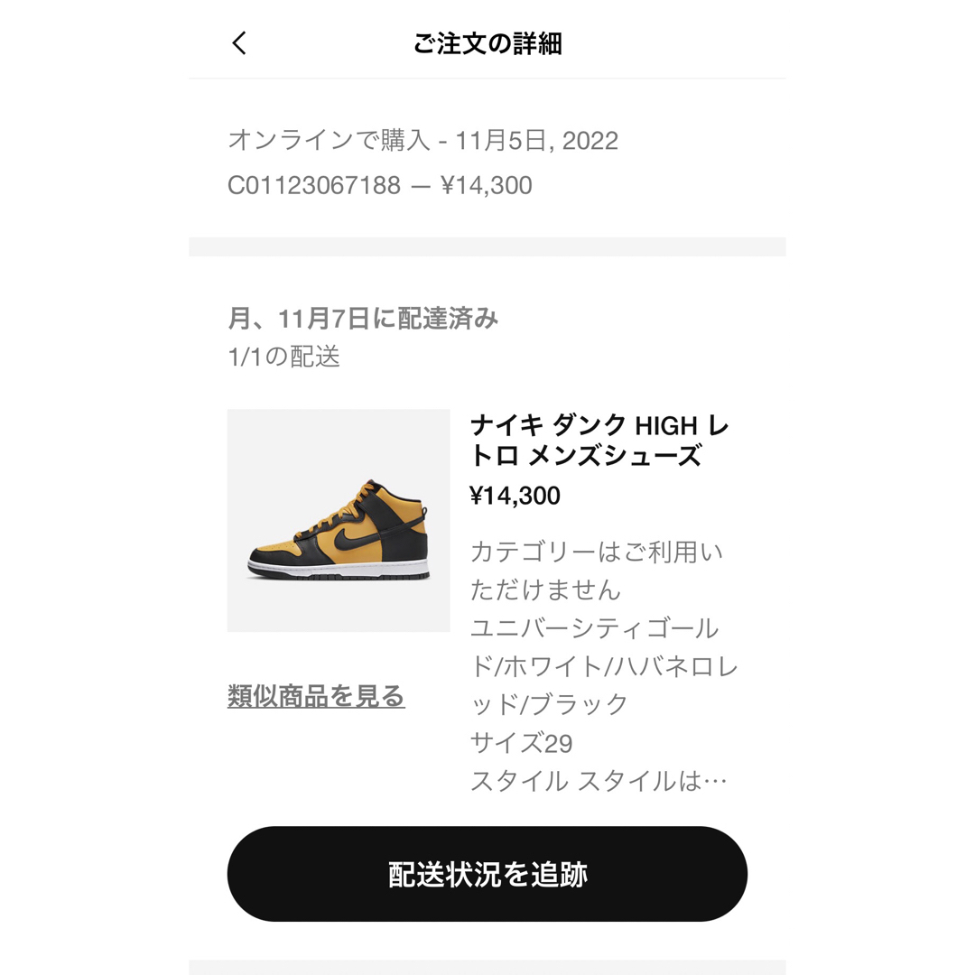 NIKE(ナイキ)の【K様専用】Nike Dunk High UniversityGoldandBl メンズの靴/シューズ(スニーカー)の商品写真