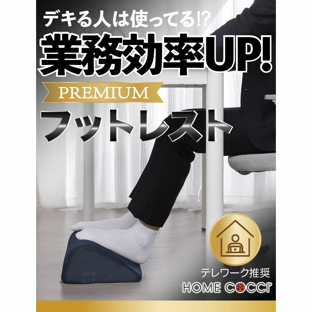 HOMECOCCI 足枕 フットレスト 就寝用 むくみ 高め 硬め 足置き 足置 1