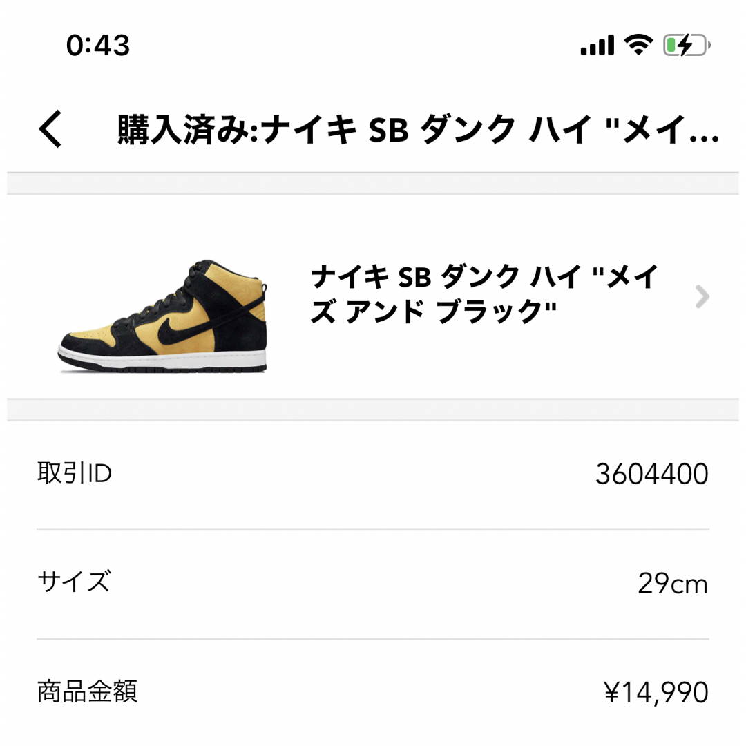 NIKE(ナイキ)のNIKE SB DUNK HIGH "MAIZE AND BLACK" メンズの靴/シューズ(スニーカー)の商品写真