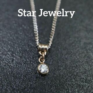 スタージュエリー(STAR JEWELRY)の【匿名配送】 スタージュエリー ネックレス SV925 2g シンプル(ネックレス)