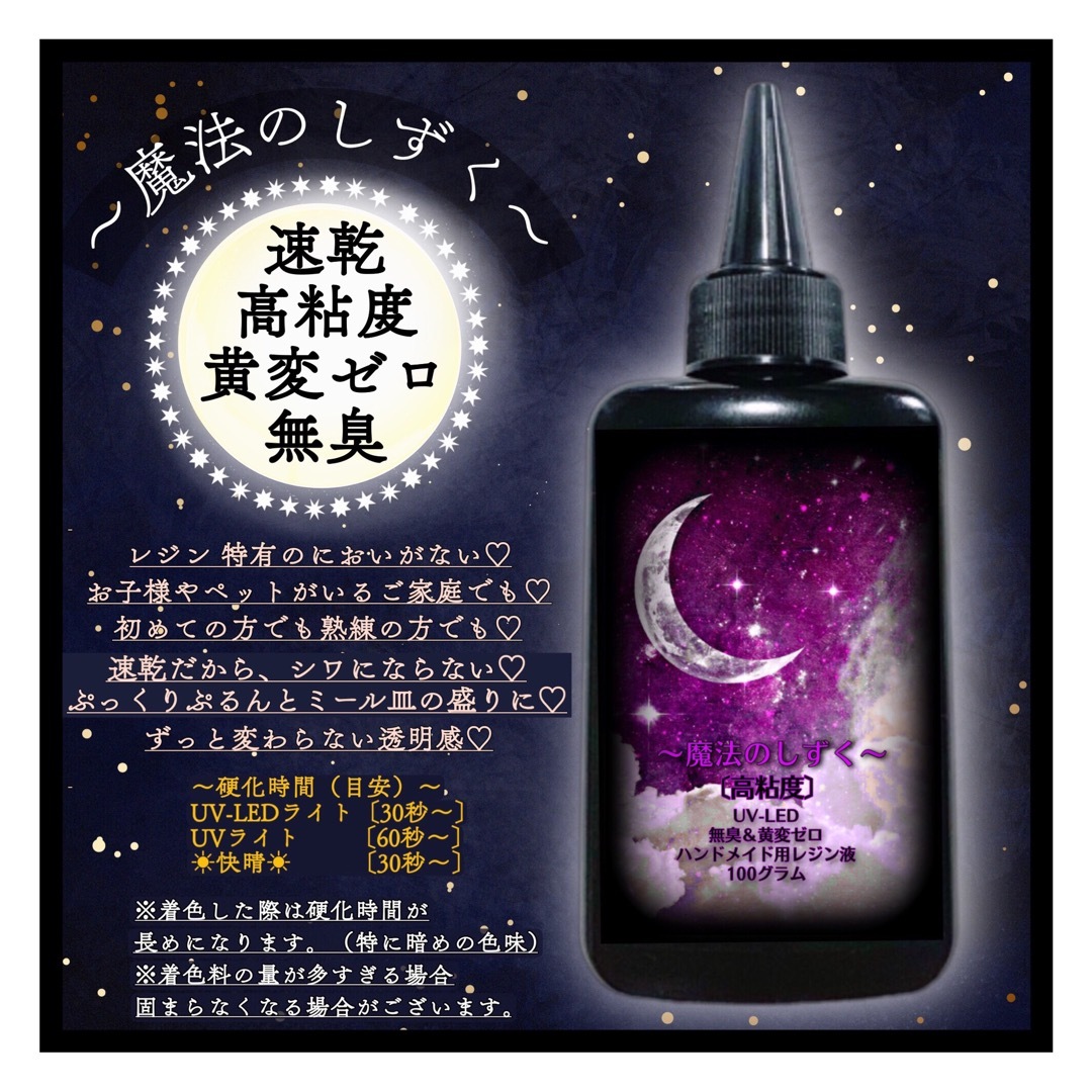 速乾低粘度レジン液 100g 1本☆レジン着色剤10ml✖︎24カラー レジン ...