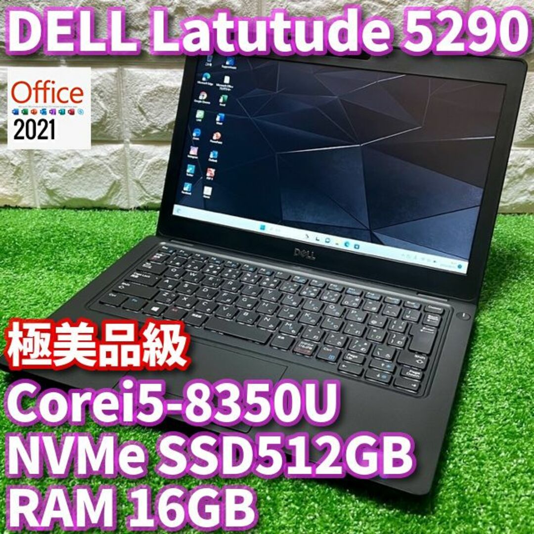 ◇極美品級◇2019上級ハイスペック！大容量SSD！RAM16GB！DELL