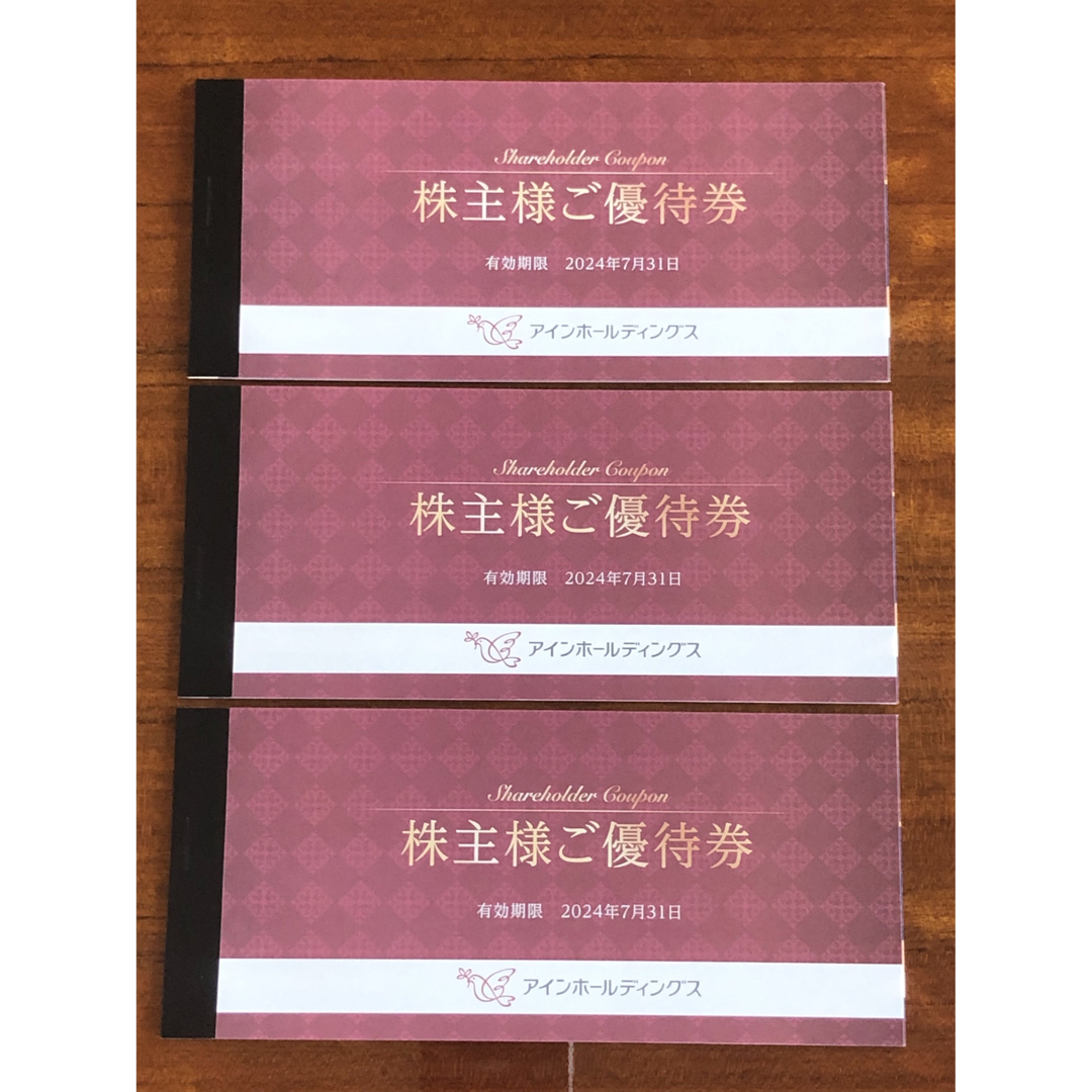 アインホールディングス株主優待券 円分の通販 by ひで'｜ラクマ