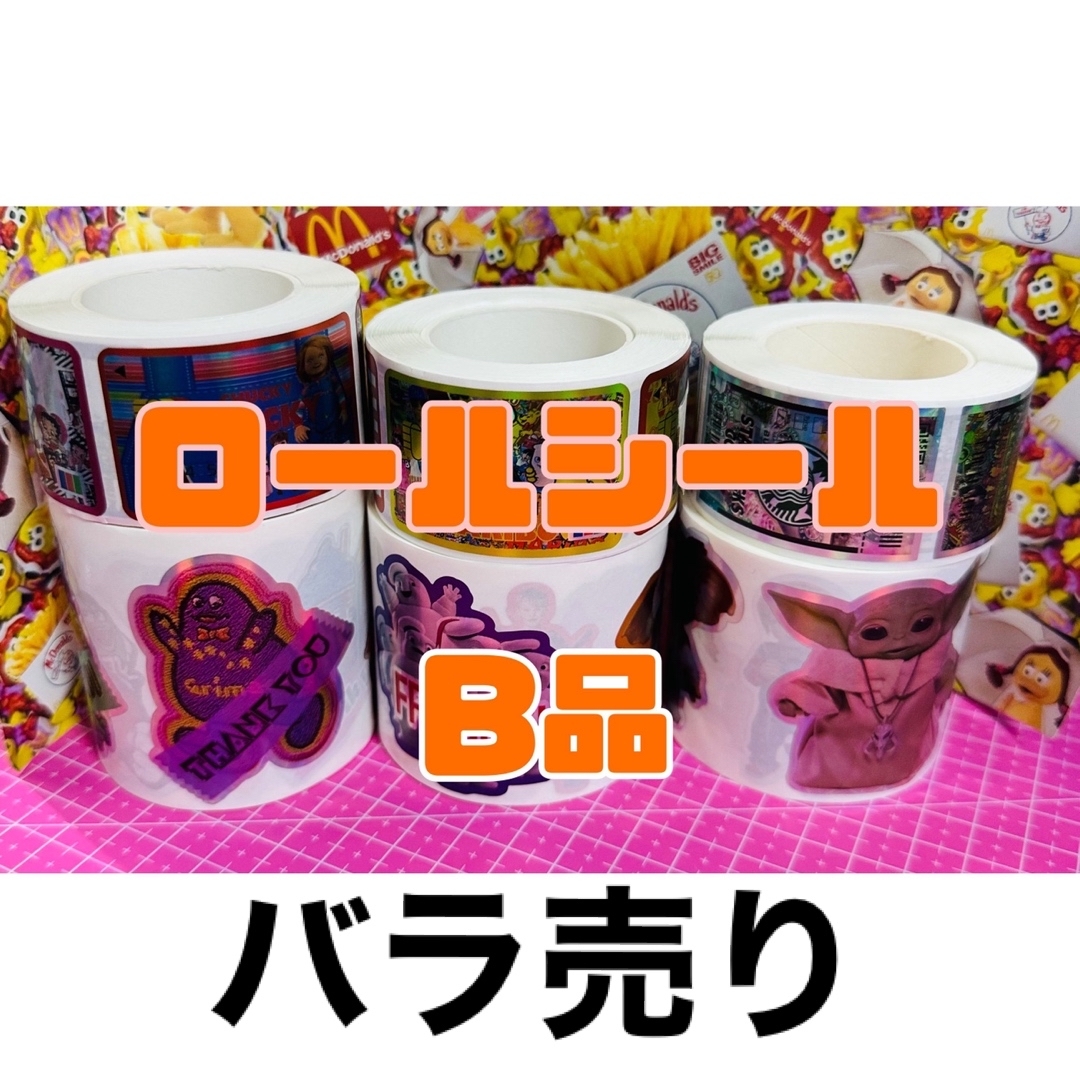 ロールシール　B品　アメキャラ　バラ