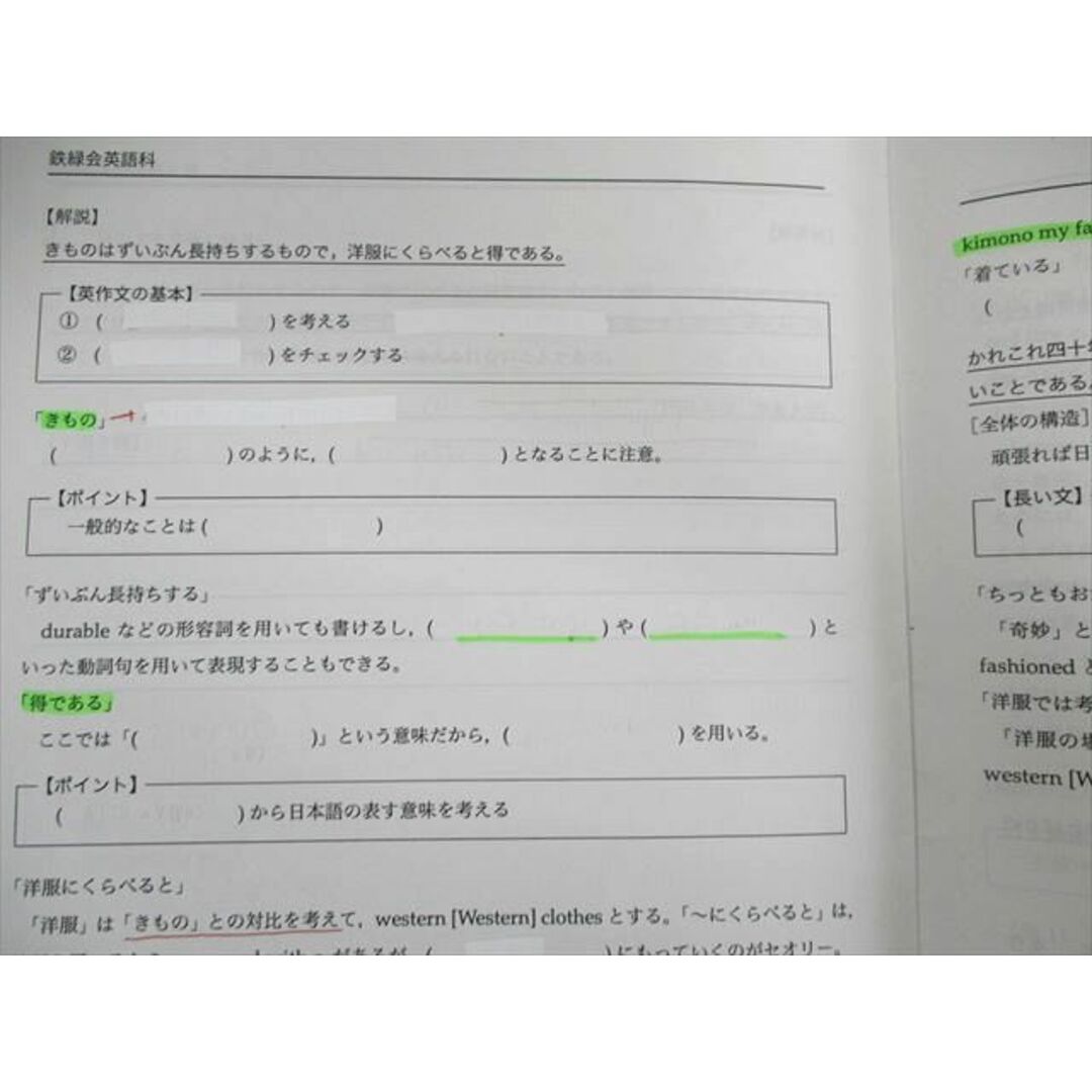 鉄緑会 大阪校 京大英語/理系数学/東大京大物理 【テスト計4回分 鉄緑会 大阪校 京大英語/理系数学/東大京大物理 【テスト計4回分