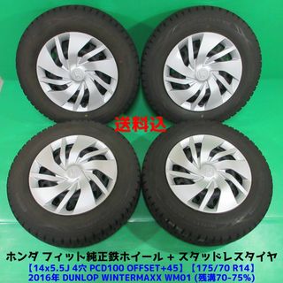 ホンダ タイヤ・ホイールセットの通販 200点以上 | ホンダの自動車