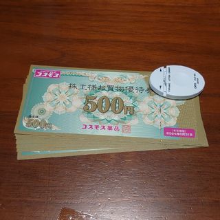 【最新】コスモス薬品 株主優待券 5,000円分(ショッピング)